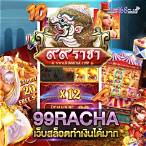 99ราชา slot